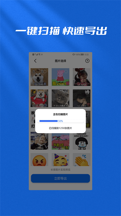 文件恢复管理大师手机版