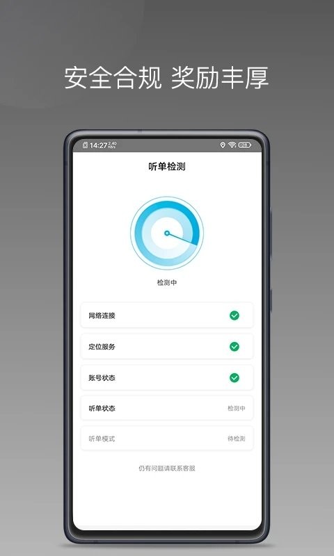 哎呦喂用车司机端app