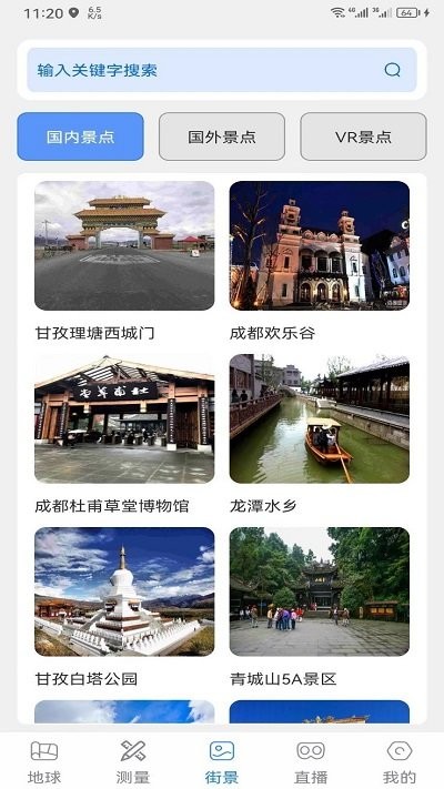 奥维3D卫星互动地图APP 奥维3D卫星互动地图手机版下载
