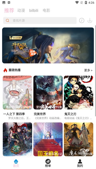 人人动漫app最新版 人人动漫软件下载