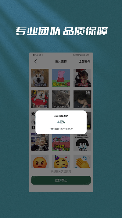 恢复大师数据恢复软件