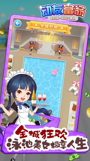 鼎多多游戏动友富翁