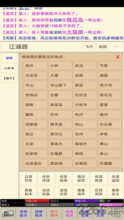 笔墨江湖最新版