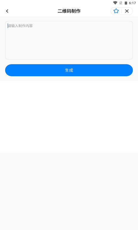 皮皮工具箱pro手机版