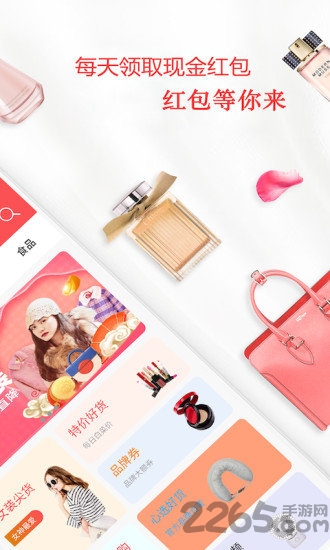 番茄优选客户端