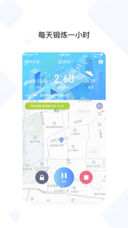 西工大体育官方版 西工大体育app下载