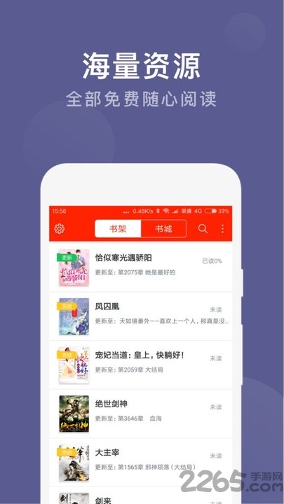 笔趣书阁阅读小说吧app