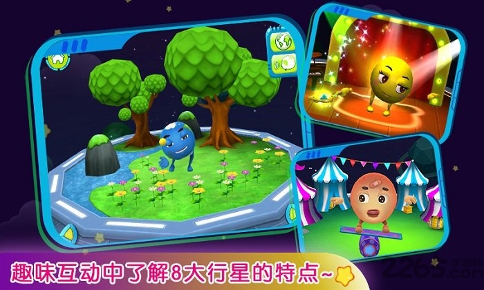 宝宝巴士行星宝宝