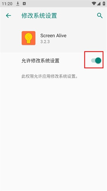 屏幕常亮助手永不亮屏 屏幕常亮助手app