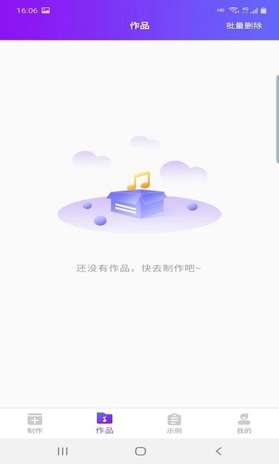 鼎合配音王软件
