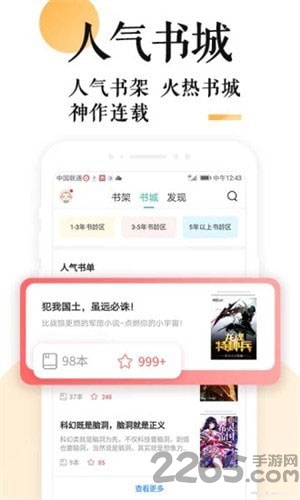 飞星书阁手机版