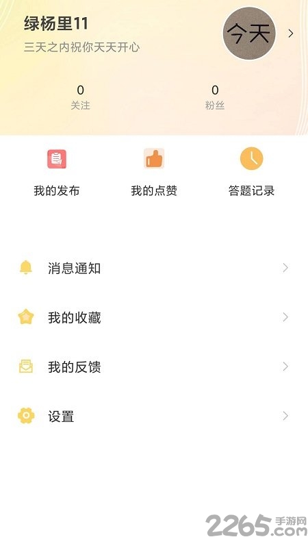 答题多宝领红包软件