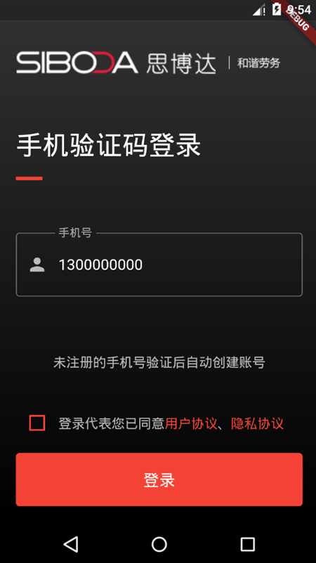 和谐劳务最新版 和谐劳务app下载