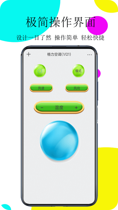 万用遥控器proapp 万用遥控器pro下载