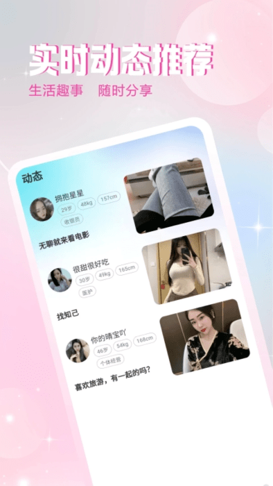 甜友聊天app