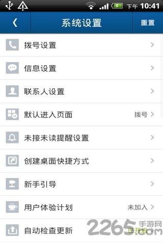 360安全通讯录旧版 360安全通讯录历史版本下载