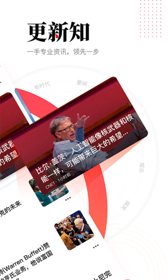 华商头条app手机版