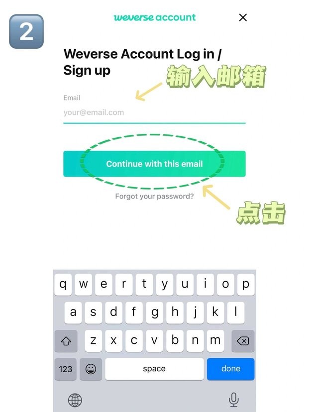 韩国软件weverse怎么注册 weverse注册教程最新