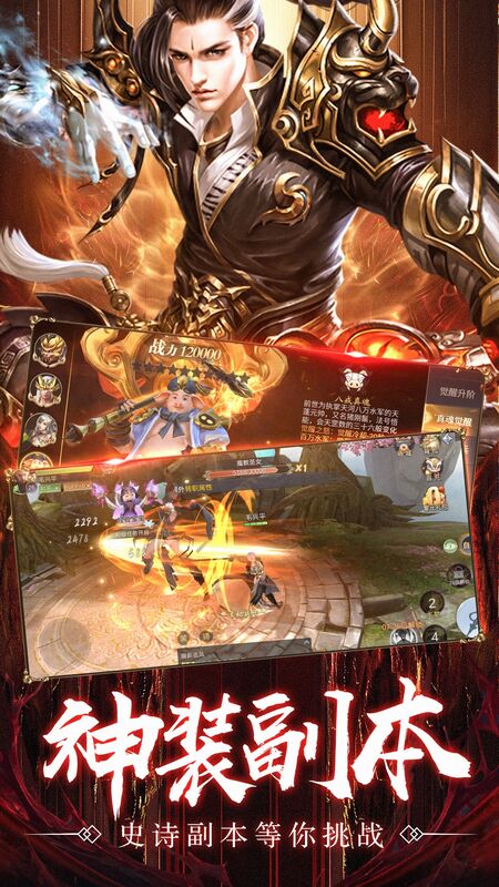 万族之劫地藏降魔官方版