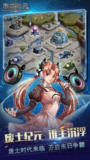 末世纪元手游 末世纪元