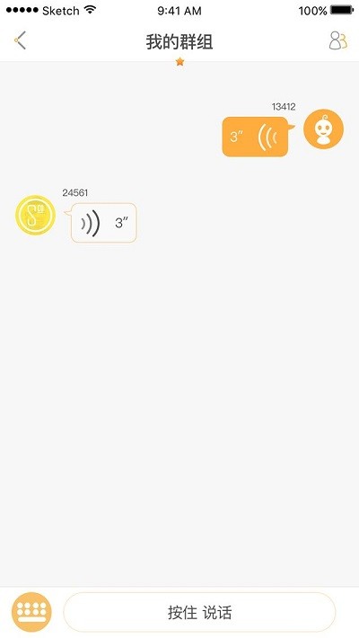 巴巴腾智联机器人软件