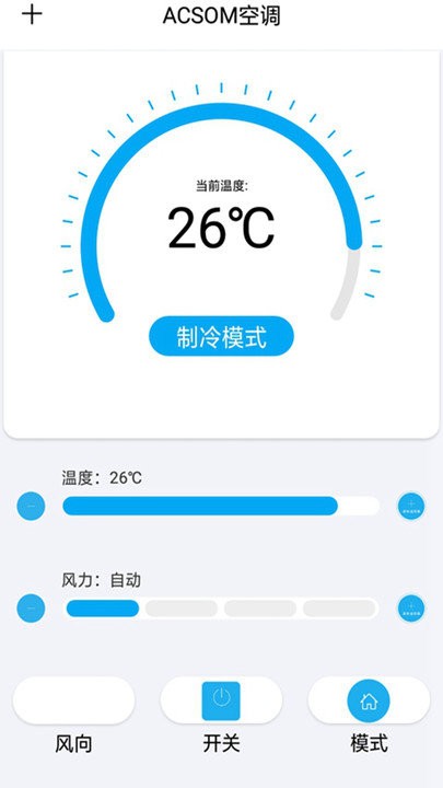 创思遥控客户端