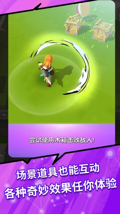 进击的英雄经典版游戏