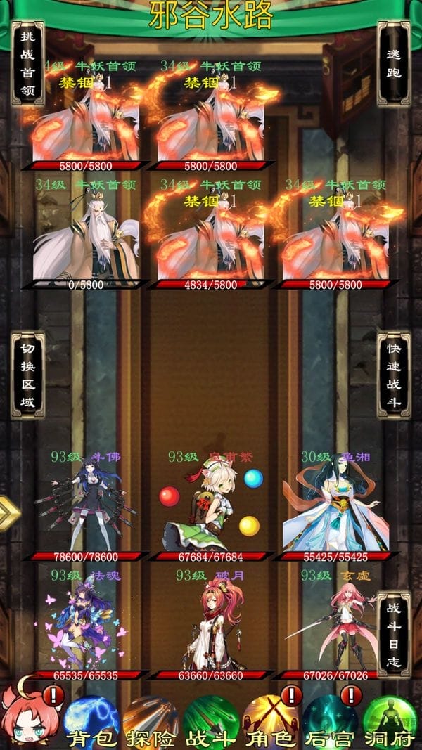 小姐姐来修仙bt版