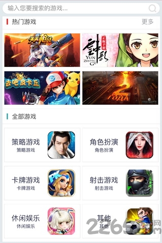 快用游戏盒子软件 快用游戏盒子下载安装