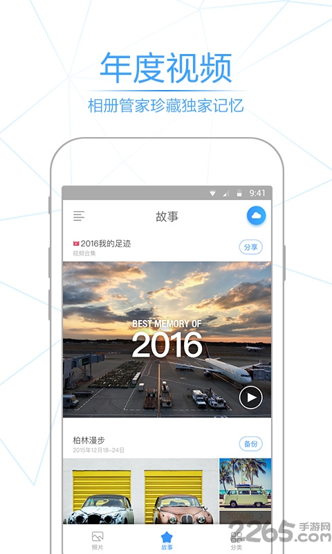 私密相册app