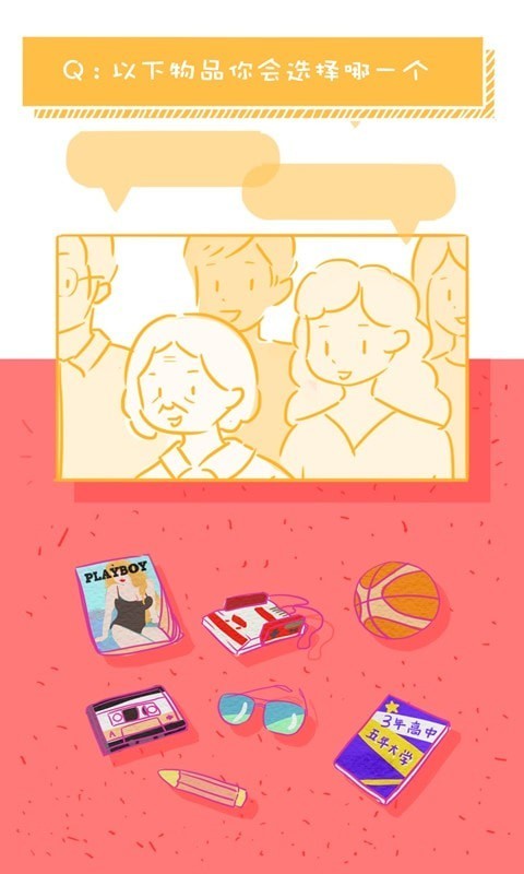 我的爱情太难了最新版