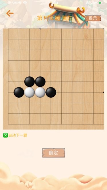 弈趣少儿围棋对弈平台