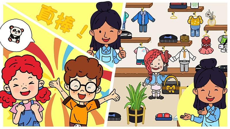 托卡城市小镇生活最新版