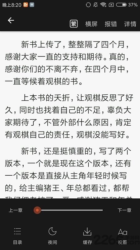 红杏小说免费阅读器