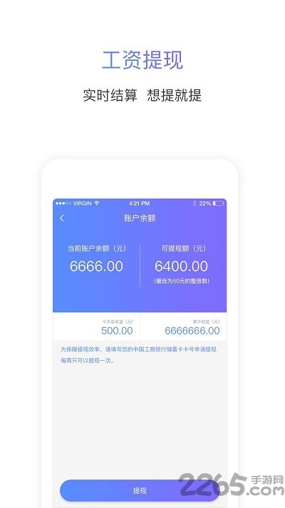 就手跑男手机版