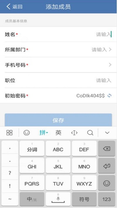 云总机通信app