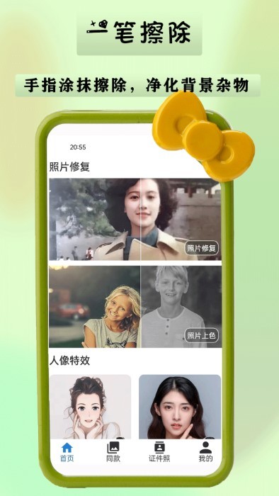 诗音修图app 诗音修图最新版下载
