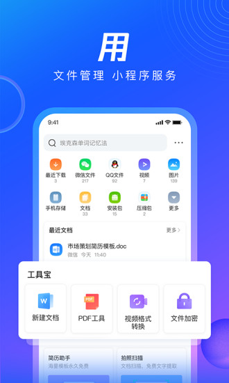 手机qq浏览器旧版6.0