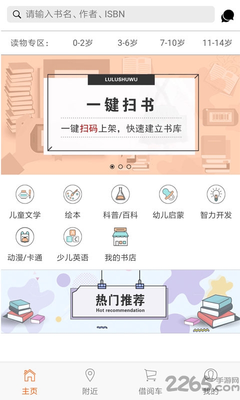 鹿鹿书屋手机版