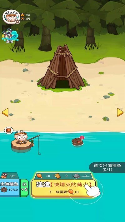 岛主模拟器游戏