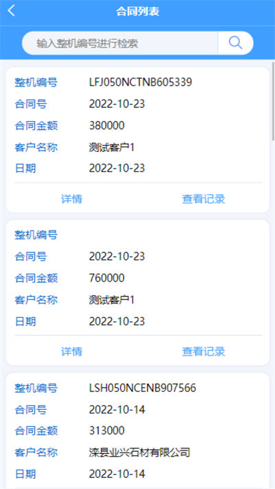 唐山龙工最新版