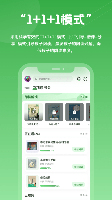 约读书房官方版 约读书房app下载