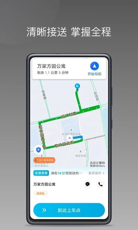 哎呦喂用车司机端app 哎呦喂用车官方版下载