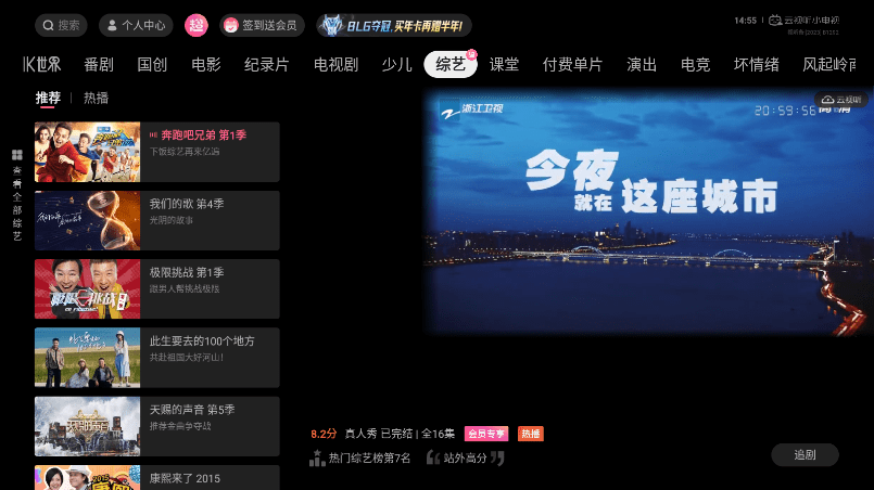 哔哩哔哩tv版客户端 哔哩哔哩电视版下载