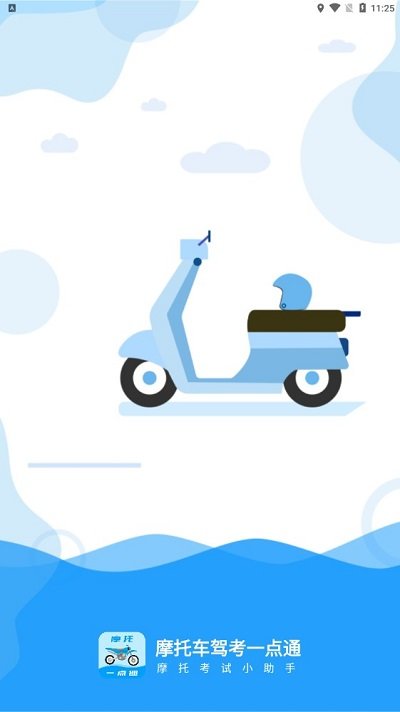 摩托车驾考一点通app