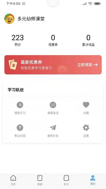 师享童年app
