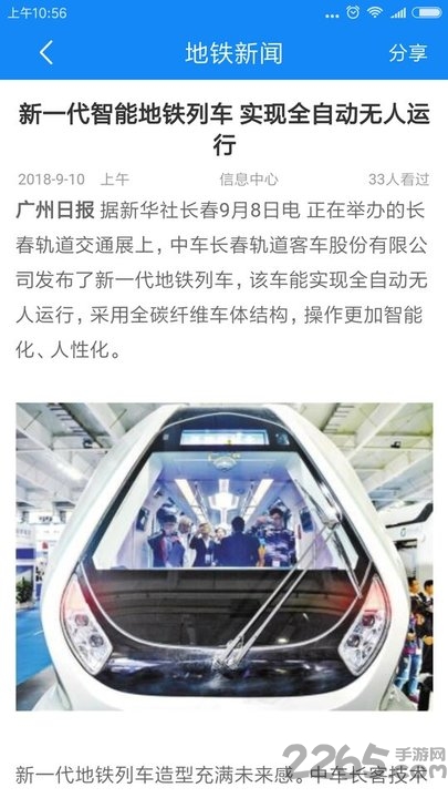 上海轨道保安最新版本