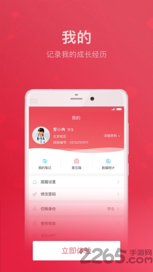 汇众益智app
