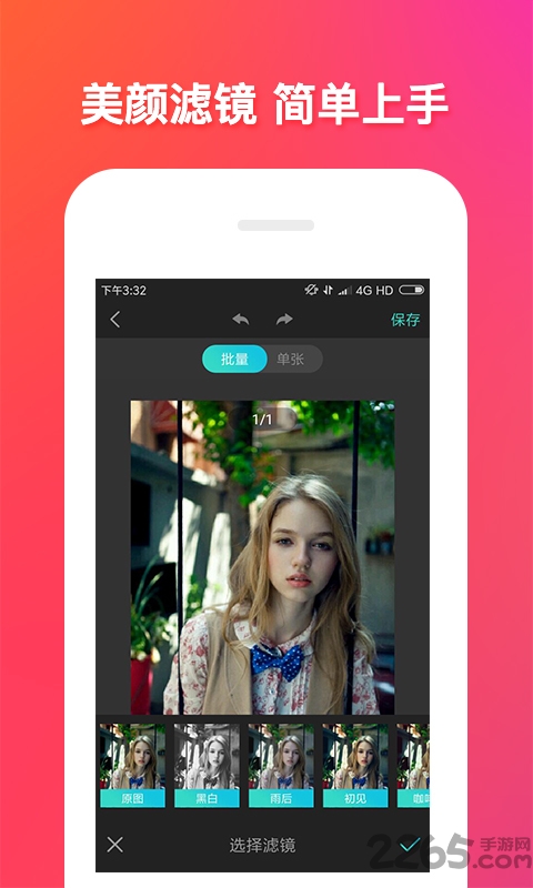 美神相机app 美神相机官网版下载