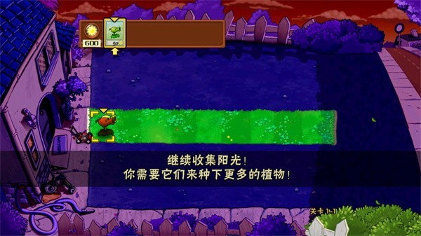 植物大战僵尸骷髅头版本游戏 植物大战僵尸骷髅版下载安装